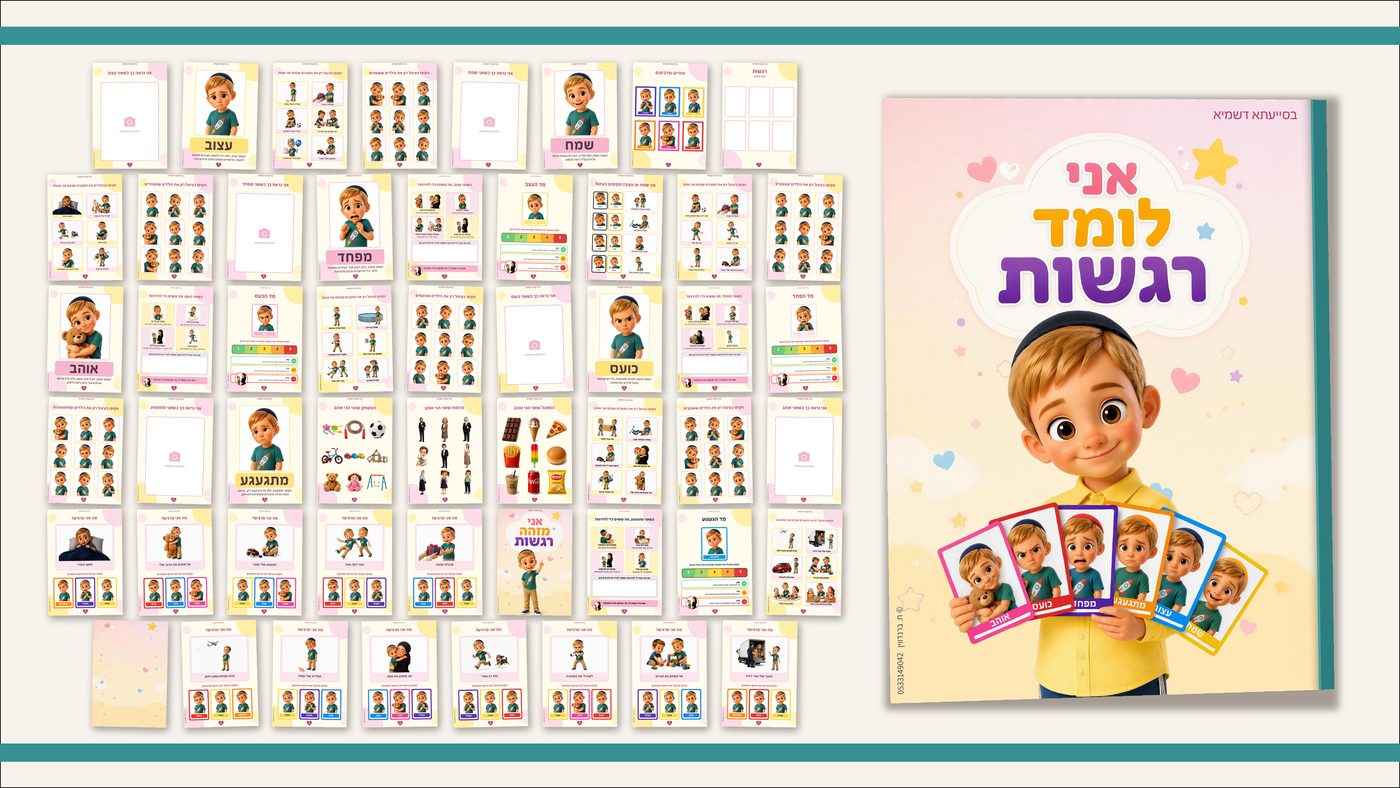 חוברת